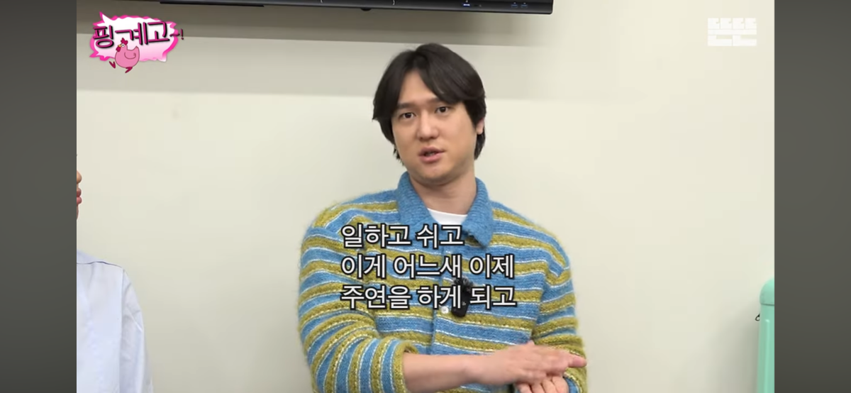 [핑계고] 고경표가 하고싶은거 다 하면서 사는 이유 | 인스티즈