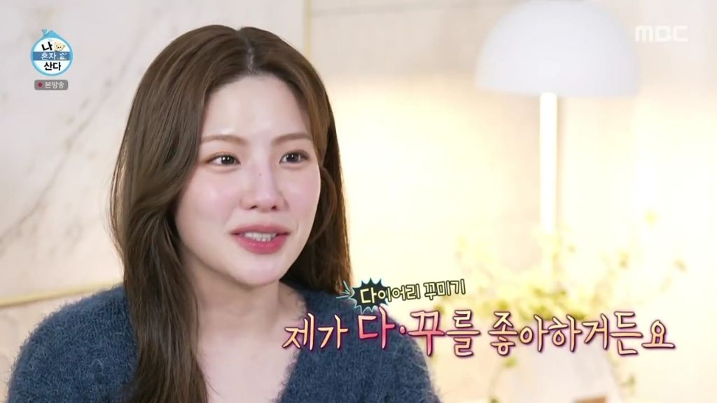 나 혼자 산다에 출연한 조아람 | 인스티즈