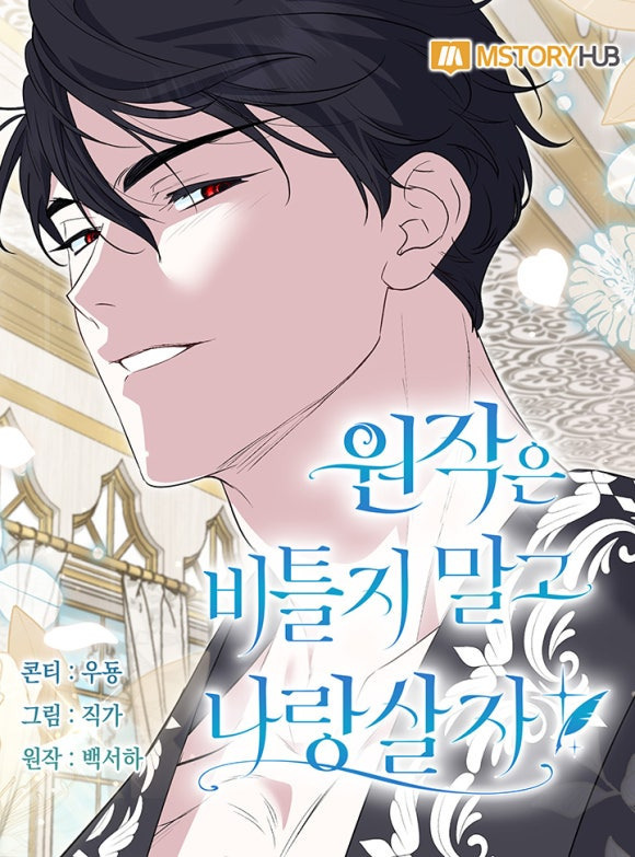 2025년 만우절 카카오페이지 웹툰 표지들 | 인스티즈