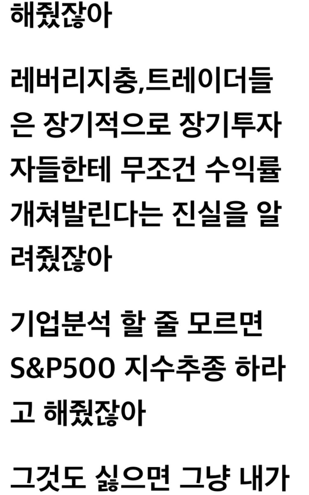 미주 내가 다 해줬잖아악!!!! | 인스티즈