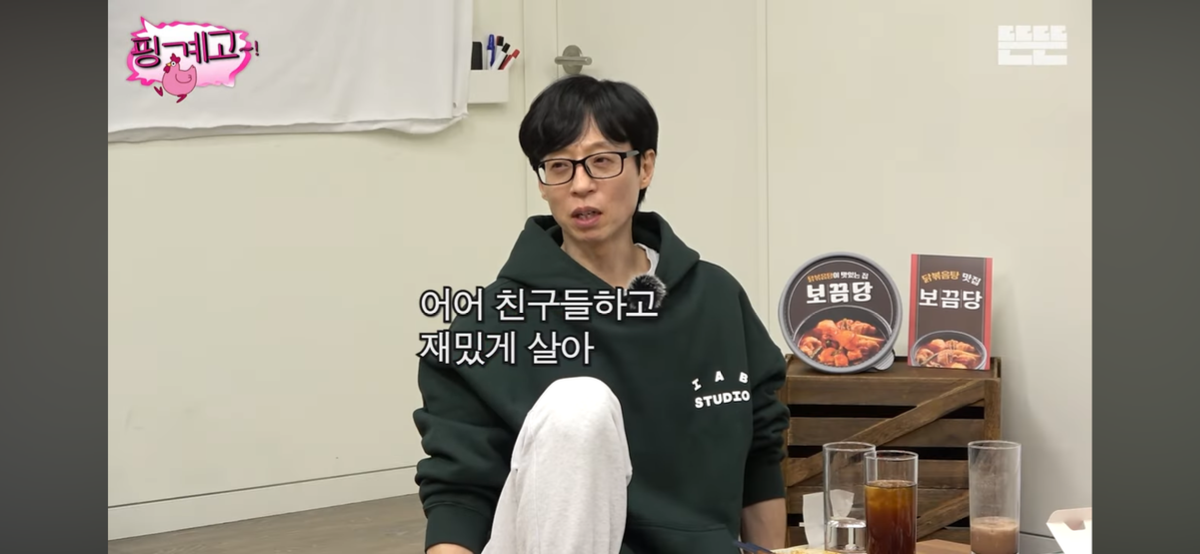 [핑계고] 고경표가 하고싶은거 다 하면서 사는 이유 | 인스티즈