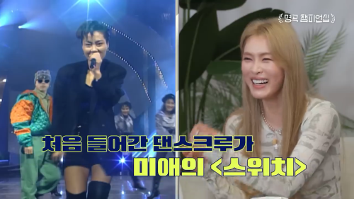 가희의 스승이자 한국 최초 여성 댄스크루를 만든 댄서계의 전설적인 인물 | 인스티즈