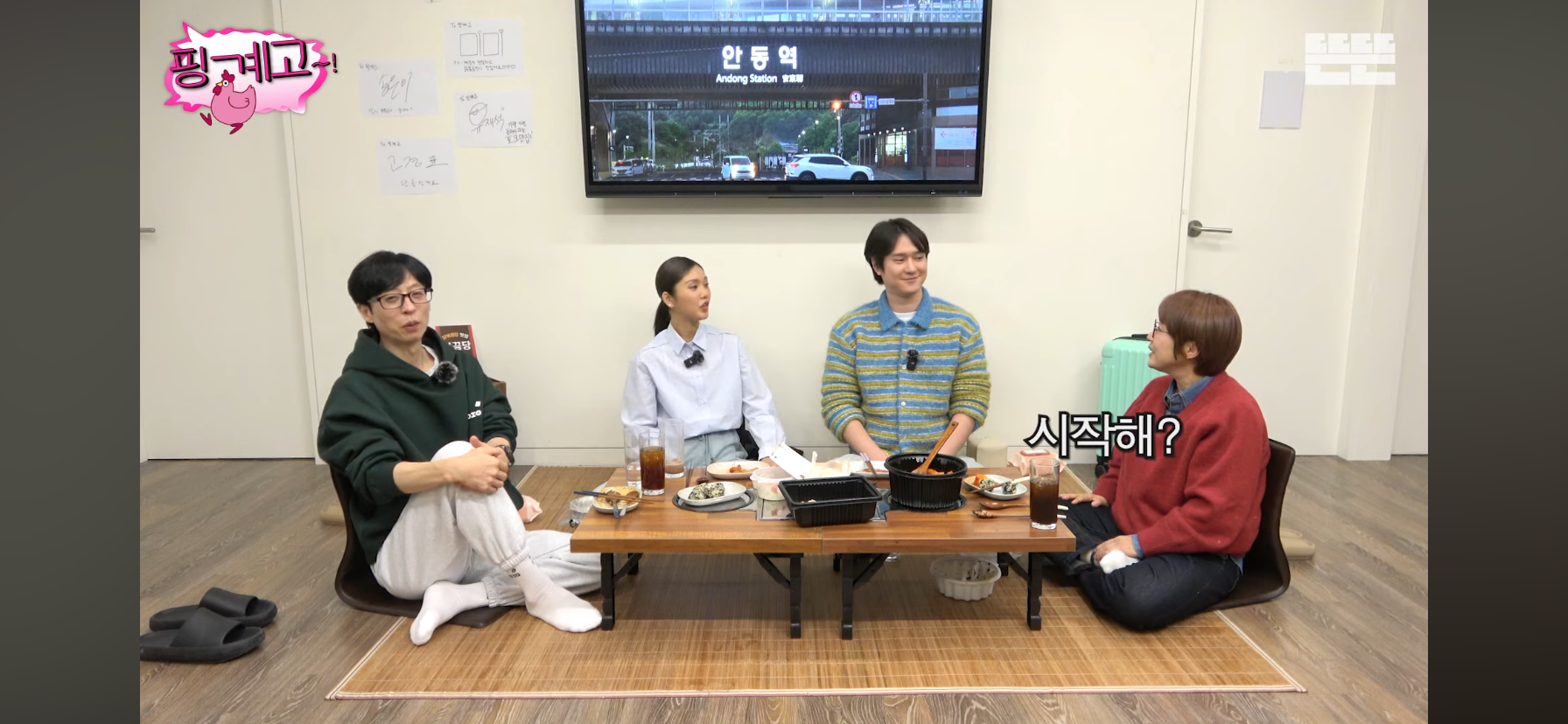 [핑계고] 고경표가 하고싶은거 다 하면서 사는 이유 | 인스티즈
