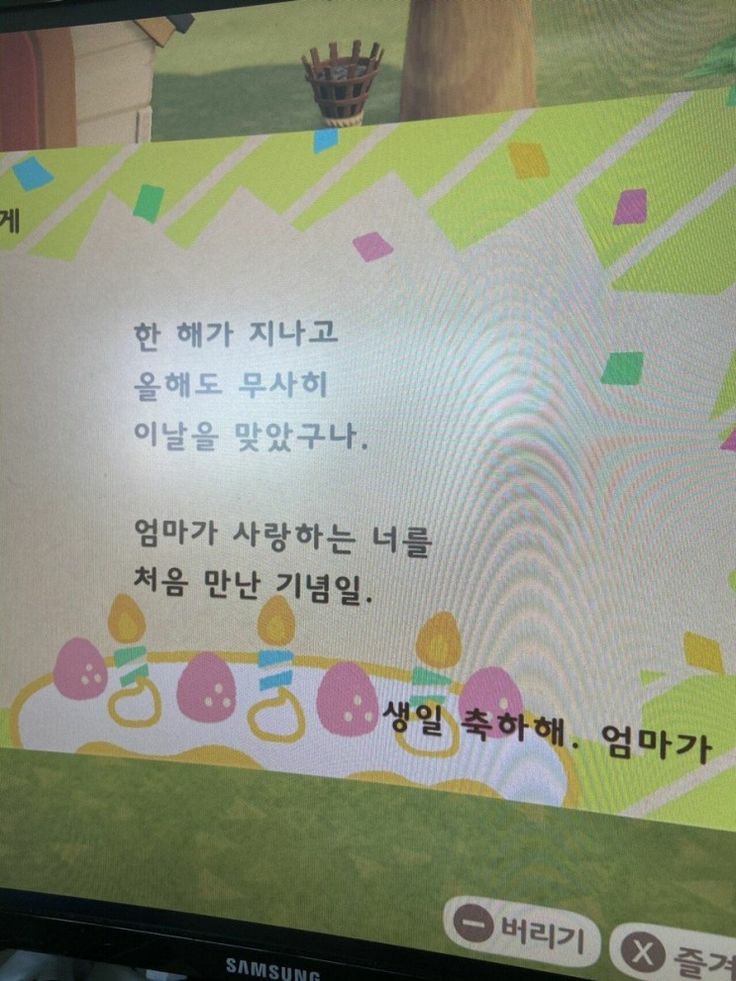 동숲엄마가 쓴 편지는 볼때마다 너무 이상한기분이 들어.twt | 인스티즈