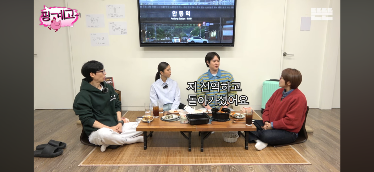 [핑계고] 고경표가 하고싶은거 다 하면서 사는 이유 | 인스티즈
