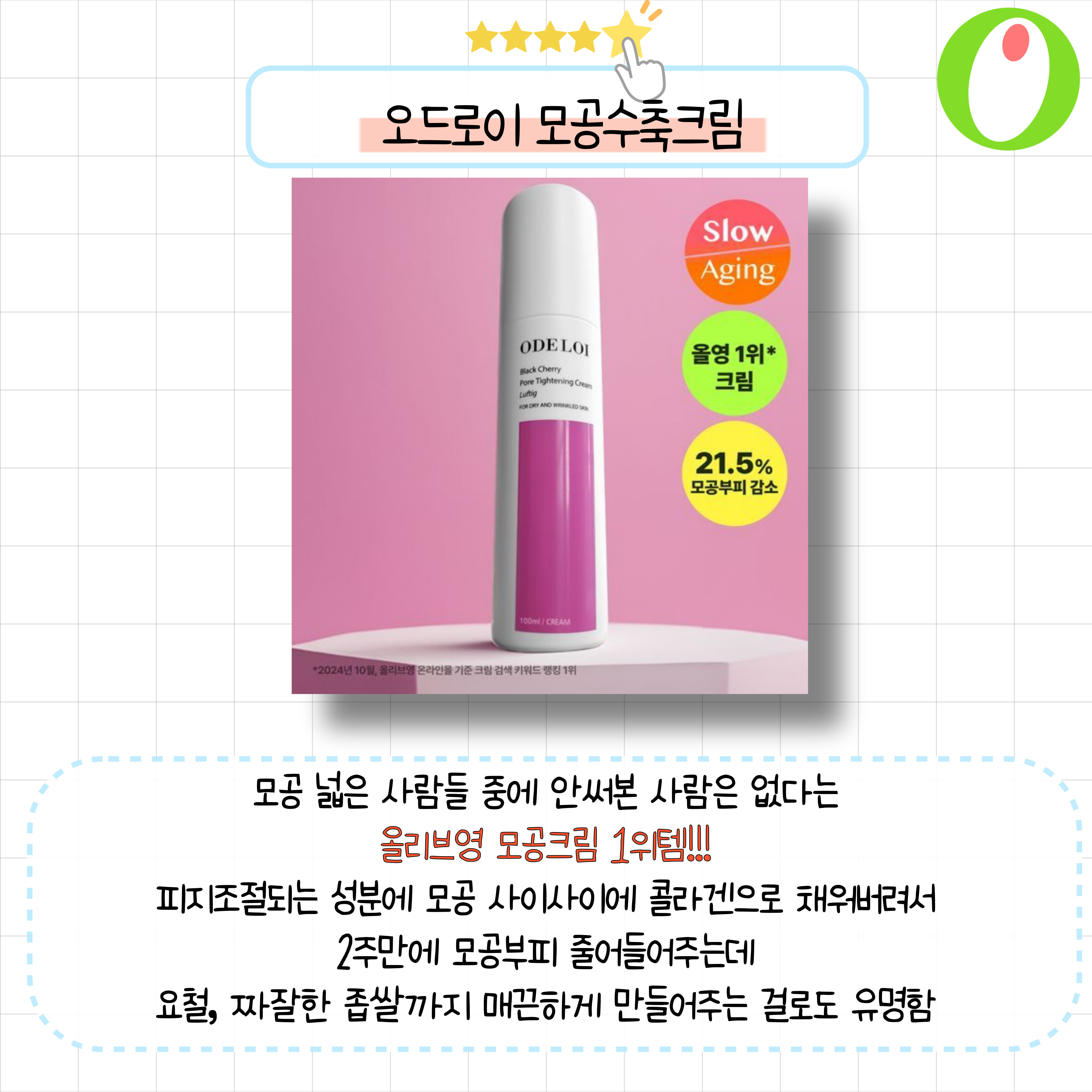 4월 올리브영 인기 리스트 | 인스티즈