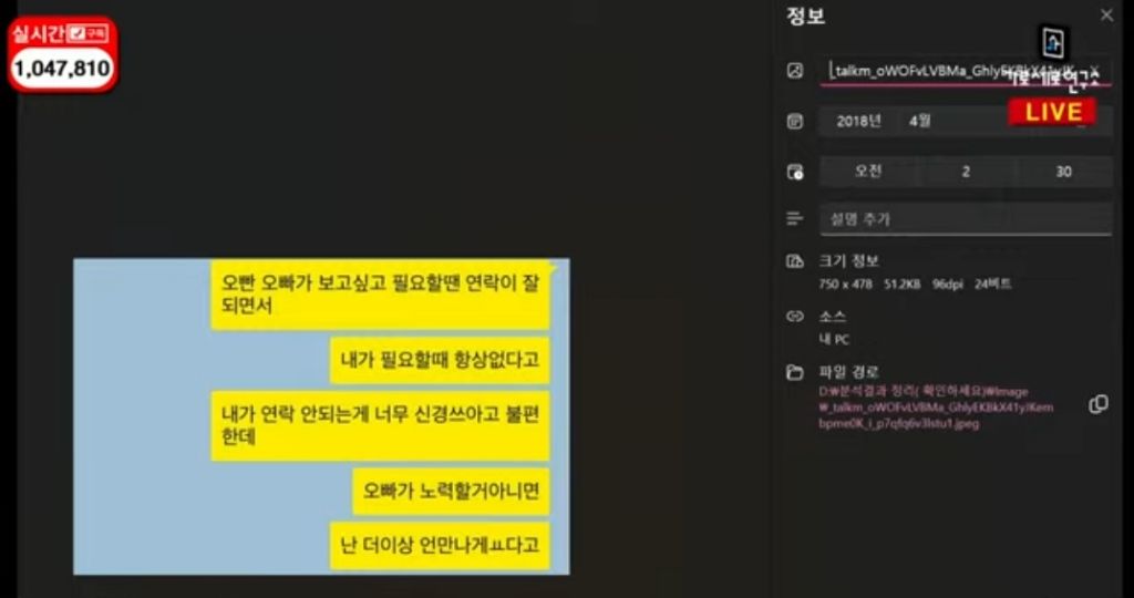 연인이 아니라고 주장한 김수현이 김새론이 나눈 카톡
