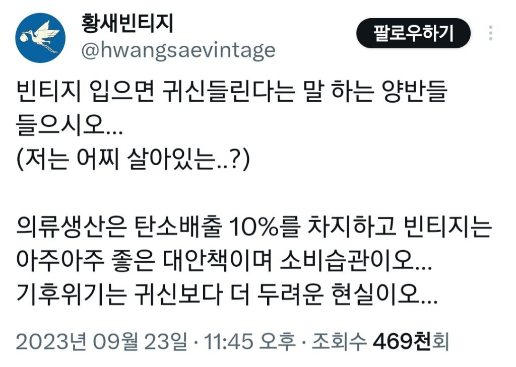 빈티지 구제옷에만 괴담 도는것도 신기함 | 인스티즈