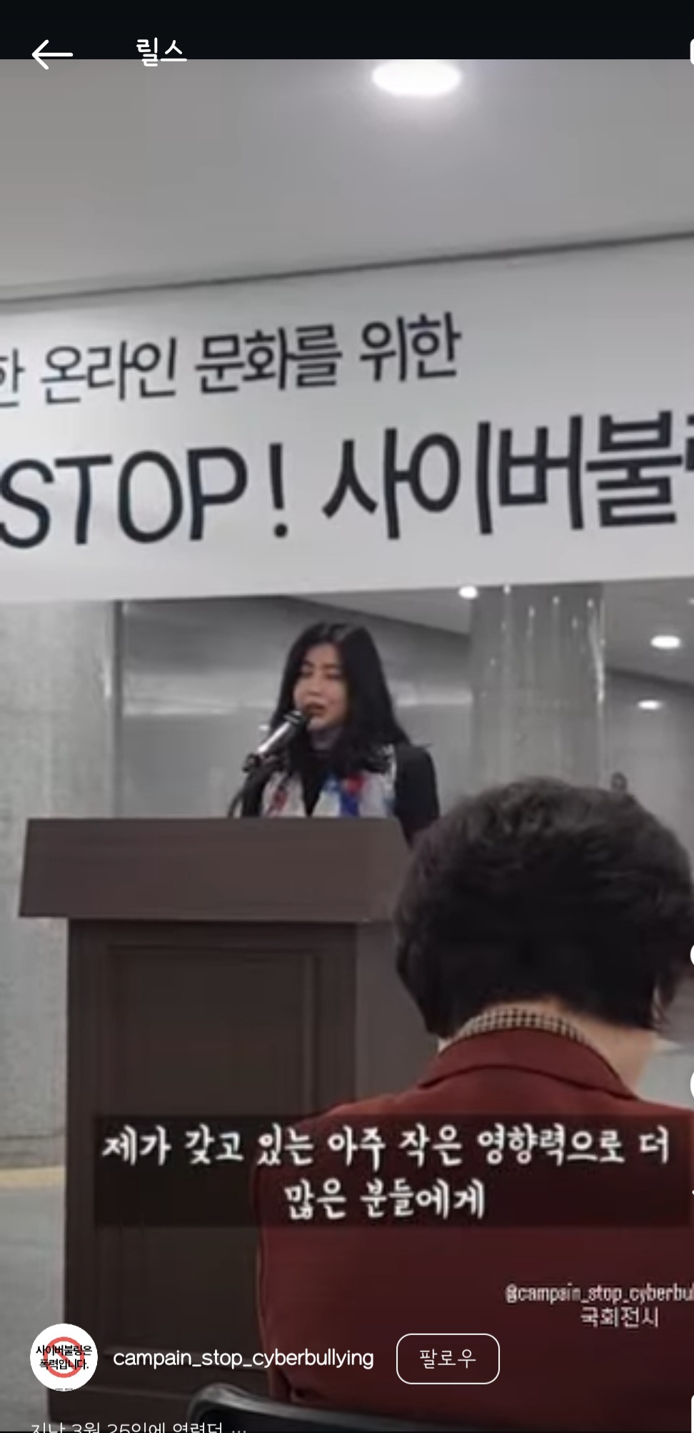 솔비가 국회에서 전시하면서 한 개념 연설 | 인스티즈