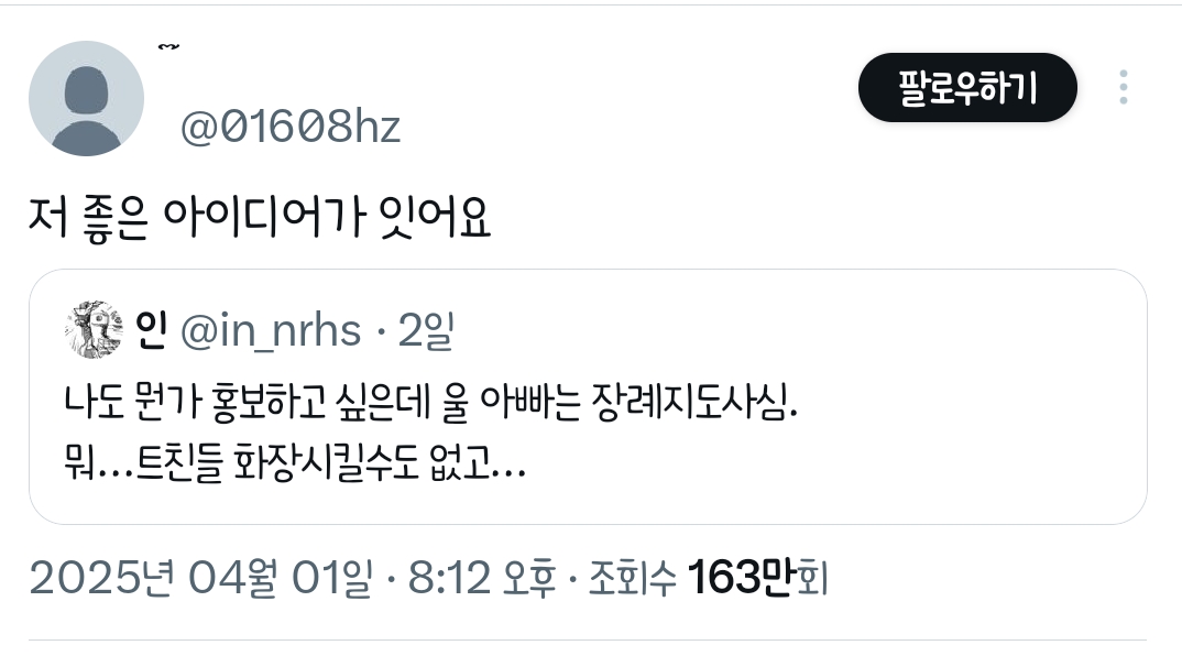  나도 뭔가 홍보하고 싶은데 울 아빠는 장례지도사심. 뭐...트친들 화장시킬수도 없고..