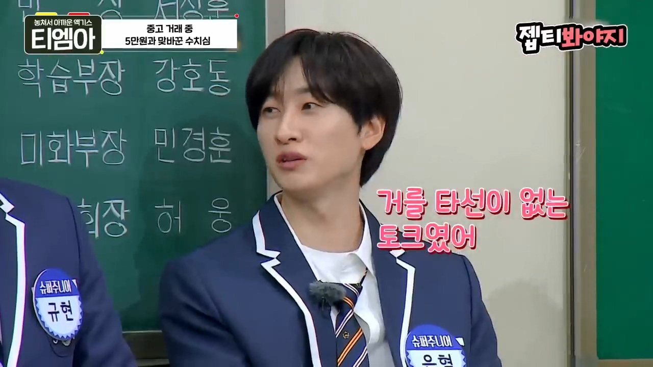 이특 당근거래 썰.jpg | 인스티즈