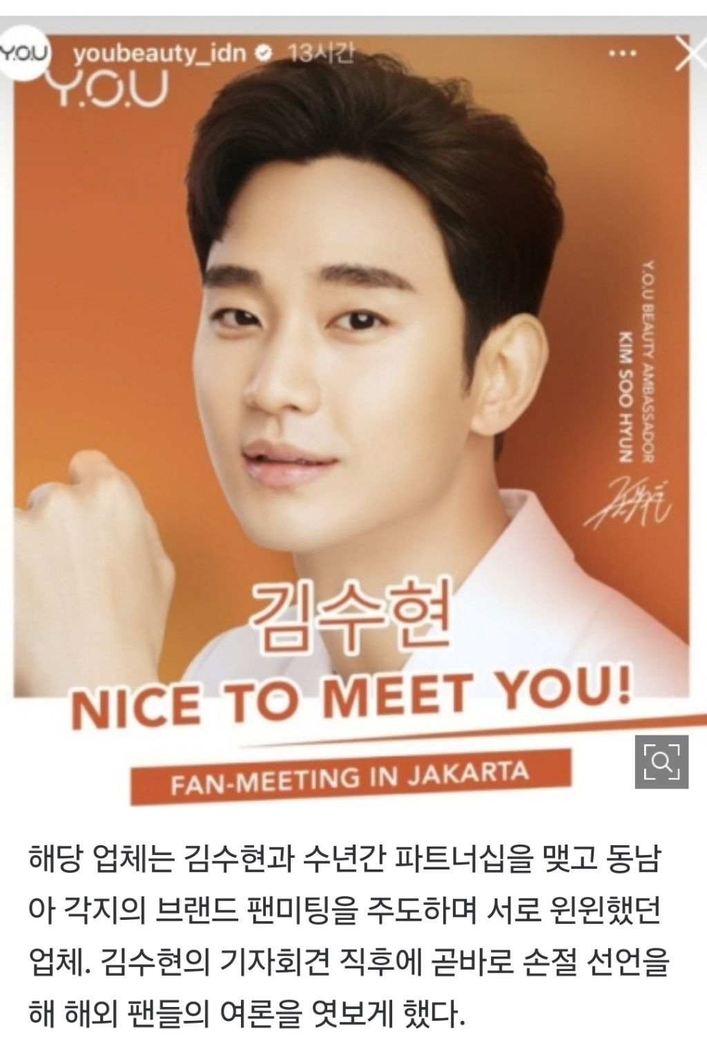 김수현, 눈물 호소에도 광고계 손절..글로벌 뷰티브랜드 "법적 조치" | 인스티즈