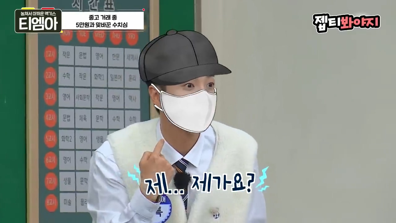 이특 당근거래 썰.jpg | 인스티즈