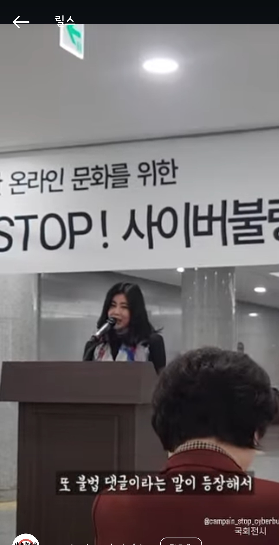 솔비가 국회에서 전시하면서 한 개념 연설 | 인스티즈