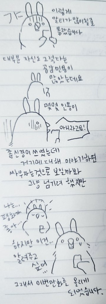 에이섹슈얼이 말하는 에이섹슈얼: "저같은 소수자는 어떻게 사람을 만나야할까요?".twt | 인스티즈