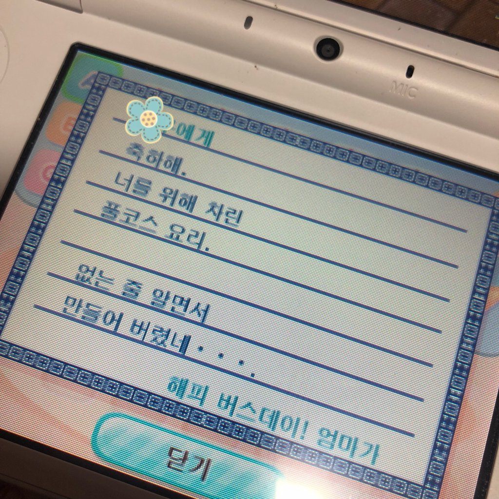  동숲엄마가 쓴 편지는 볼때마다 너무 이상한기분이 들어.twt