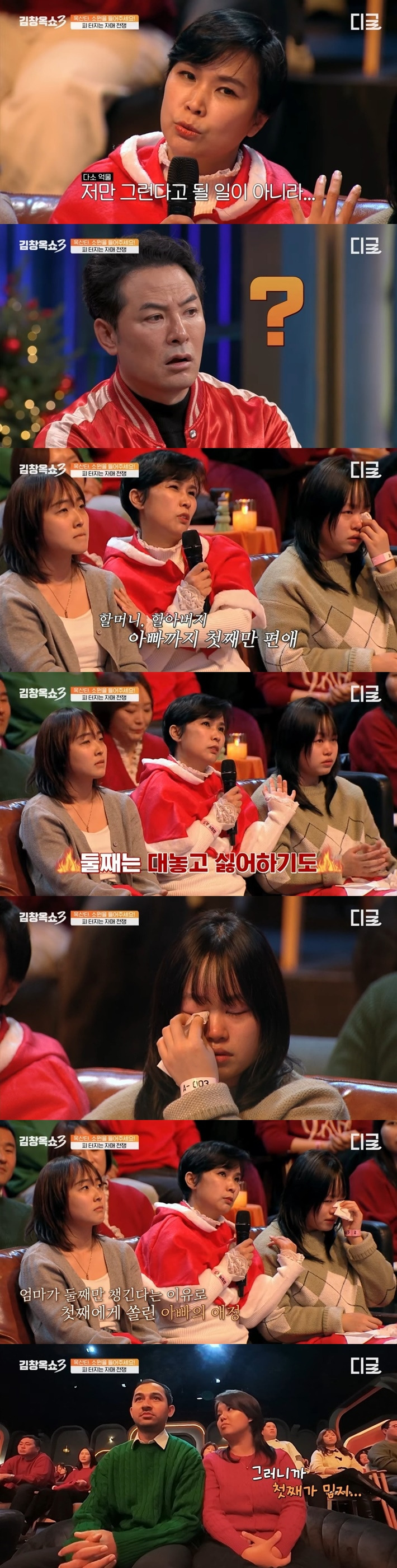 어른들의 차별 때문에 사이가 멀어진 자매 | 인스티즈