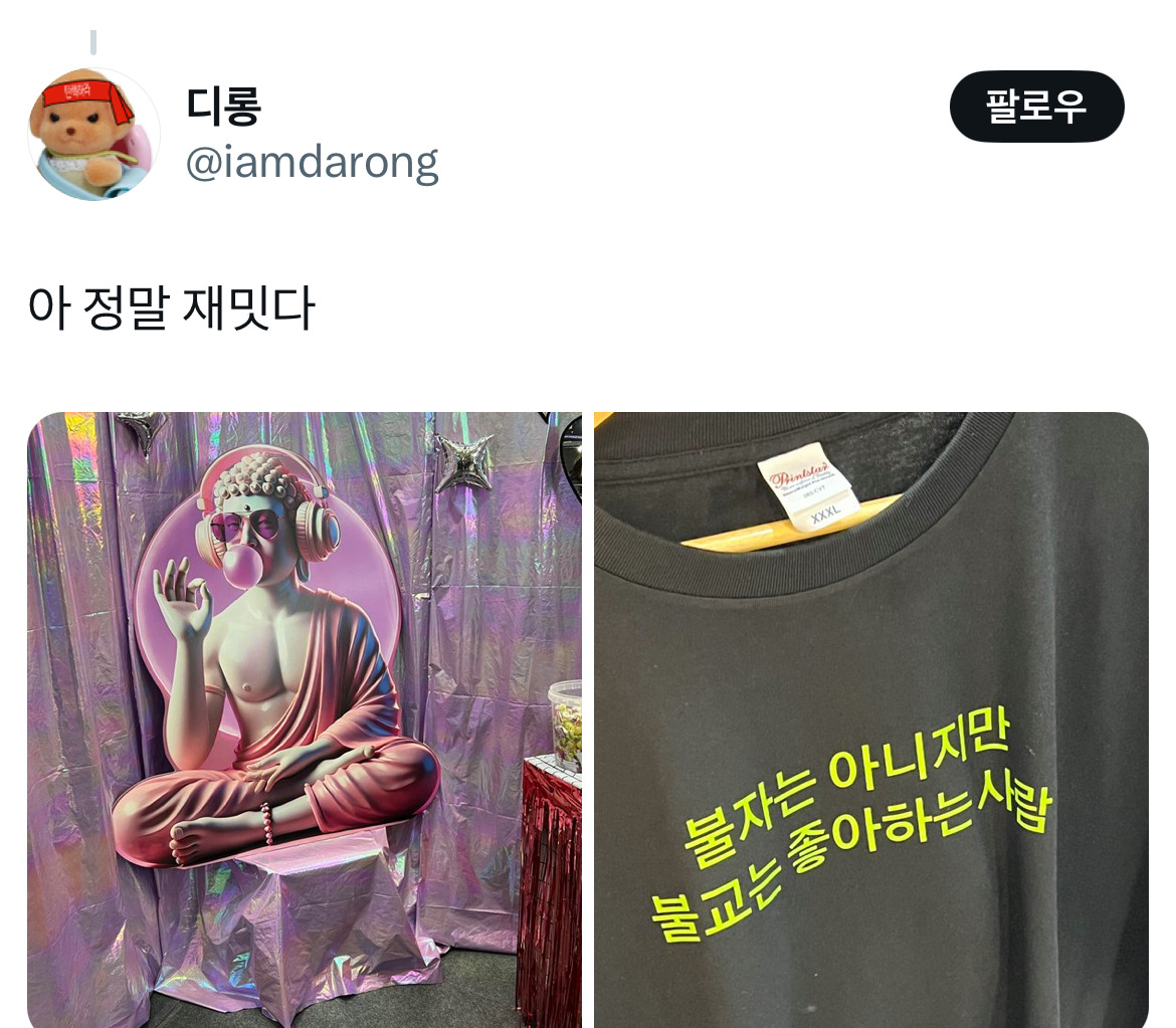 불교박람회 올해도 너무엠지해서 정신못차림 | 인스티즈