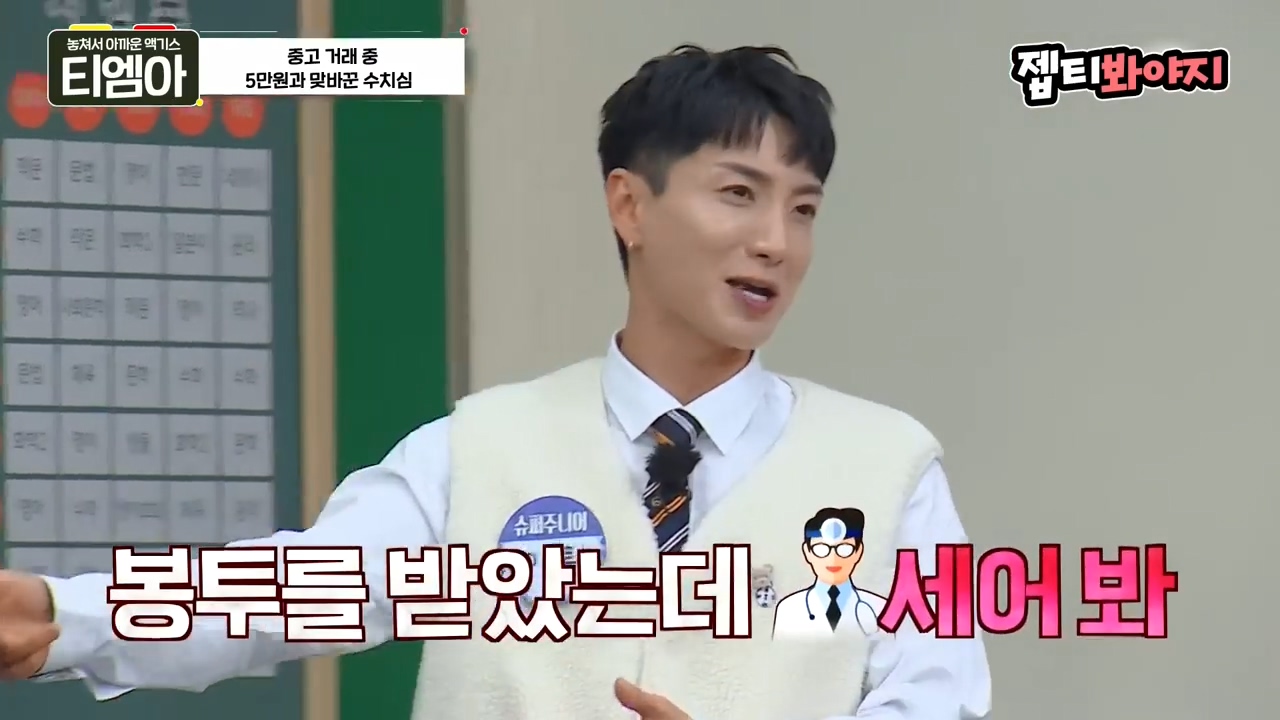 이특 당근거래 썰.jpg | 인스티즈