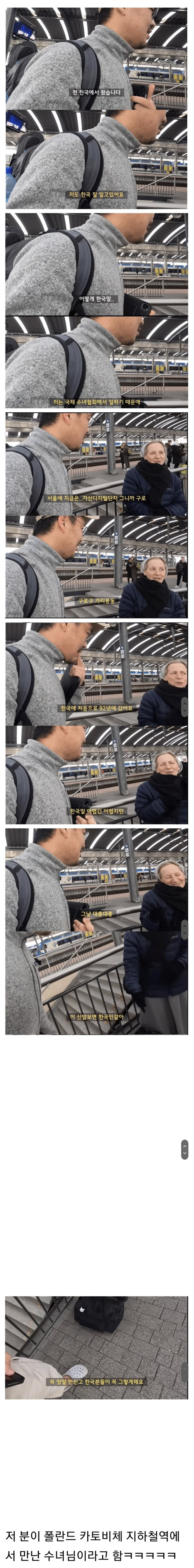  제가 한국인인걸 어떻게 아셨어요?1