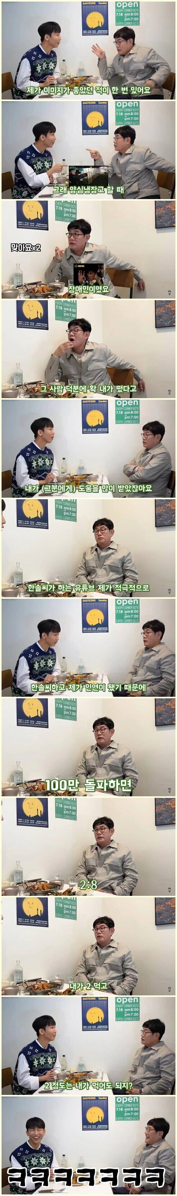 시각장애인과 식사하는 이경규.jpg | 인스티즈