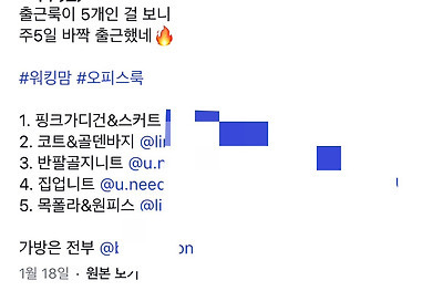인스타 공무원 인플루언서 계속 감사들어와서 결국 면직 | 인스티즈