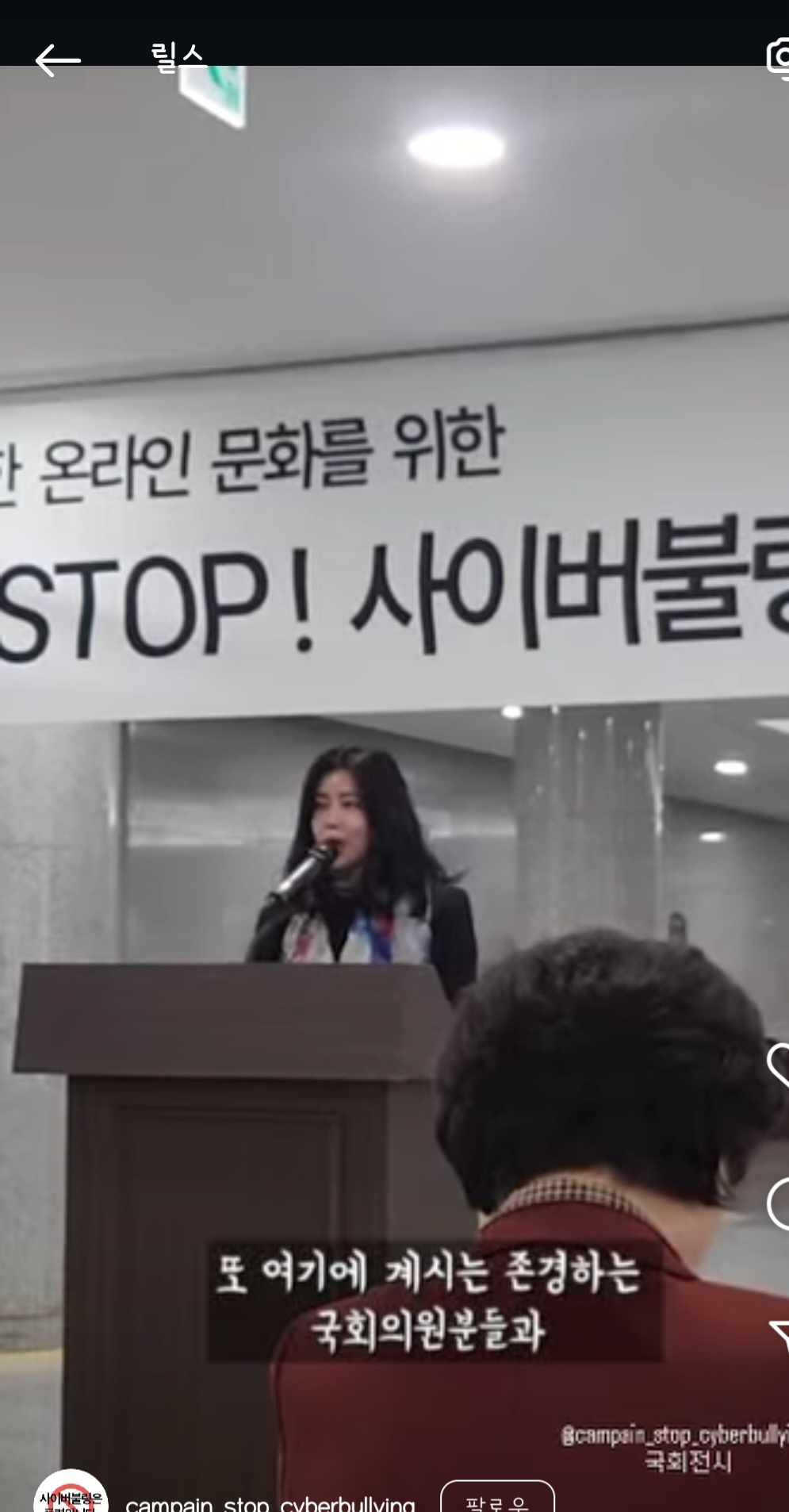 솔비가 국회에서 전시하면서 한 개념 연설 | 인스티즈