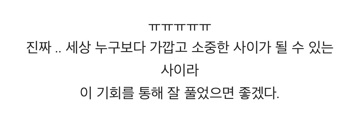 어른들의 차별 때문에 사이가 멀어진 자매 | 인스티즈