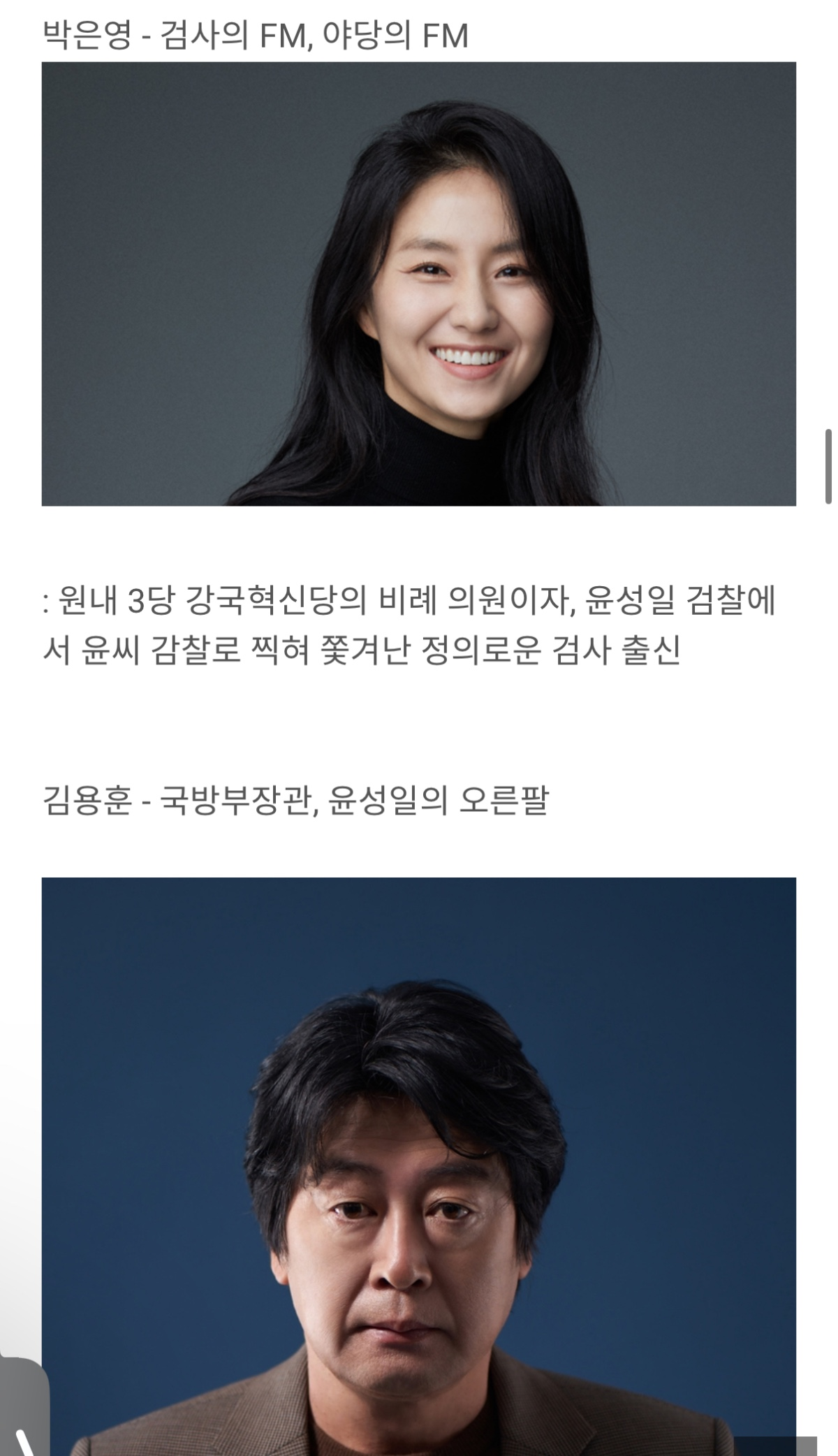 딴지펌 / 이쯤되면 나오는 탄핵소재 영화 배역 세팅 | 인스티즈