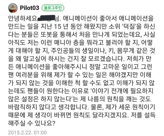  아동용 애니를 만들던 제작자에게 생소했던 질문.twt1