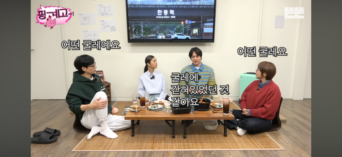 [핑계고] 고경표가 하고싶은거 다 하면서 사는 이유 | 인스티즈