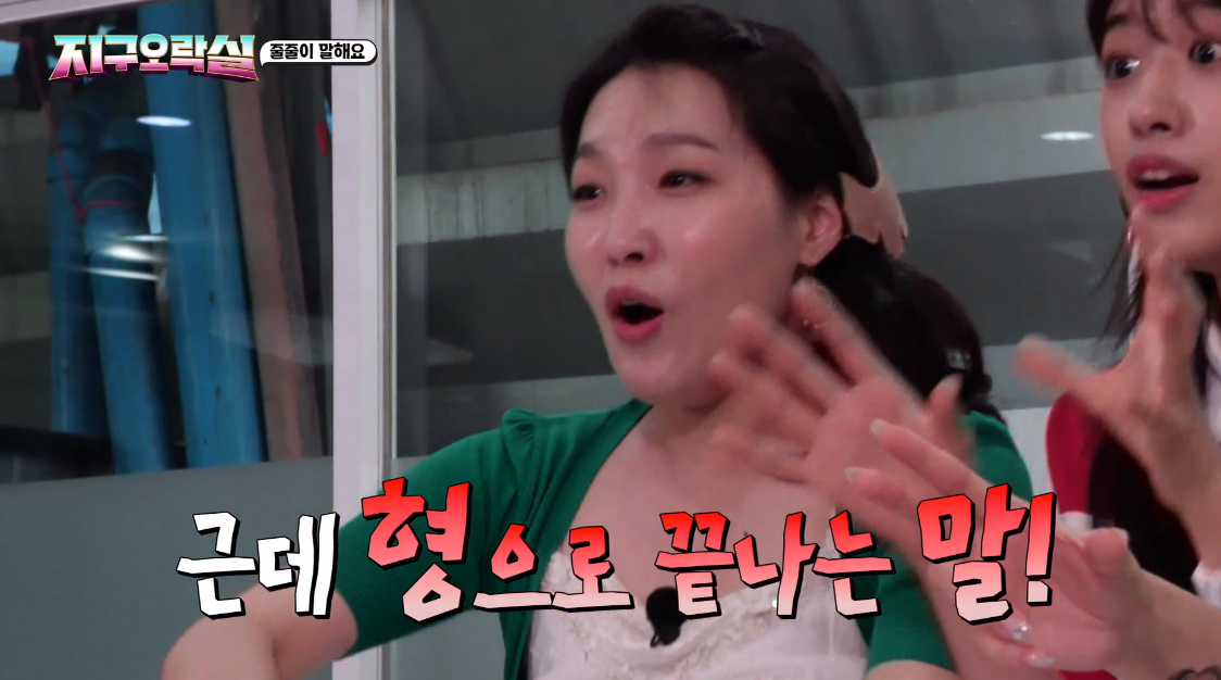 [지구오락실] 계속 눈치 보면서 말하다가 급발진 하는 안유진 | 인스티즈
