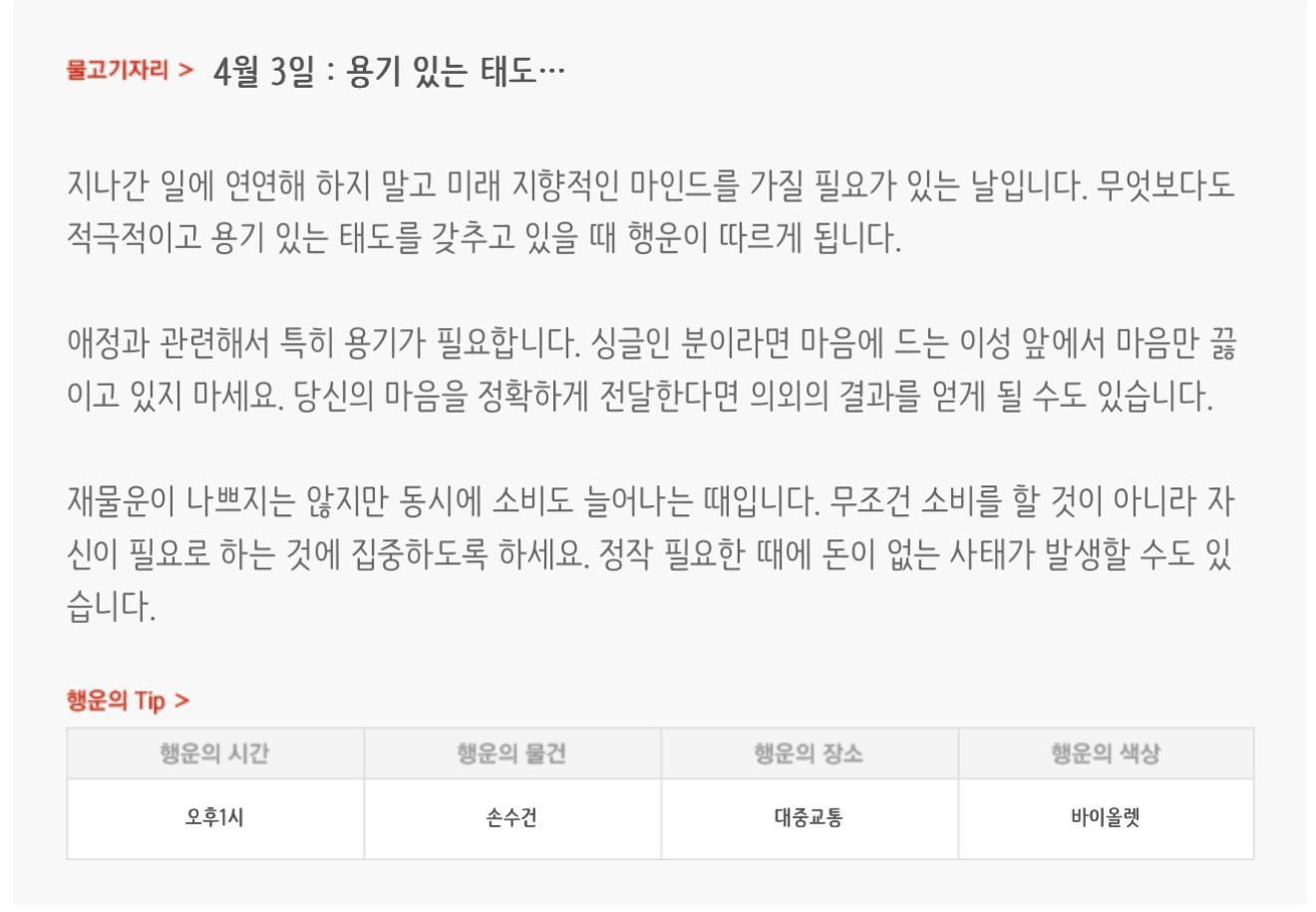 하루전에 미리보는 4월 3일 별자리운세 | 인스티즈