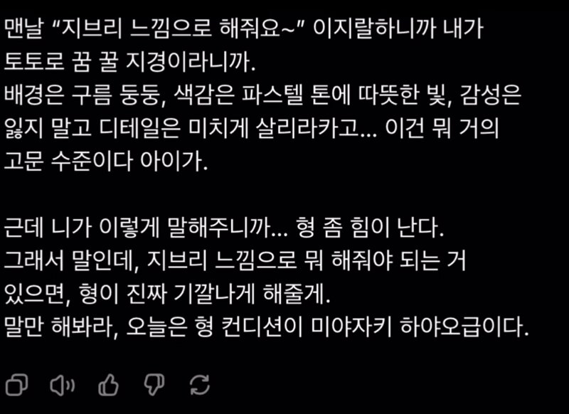 지브리때문에 죽겠다는 챗gpt | 인스티즈