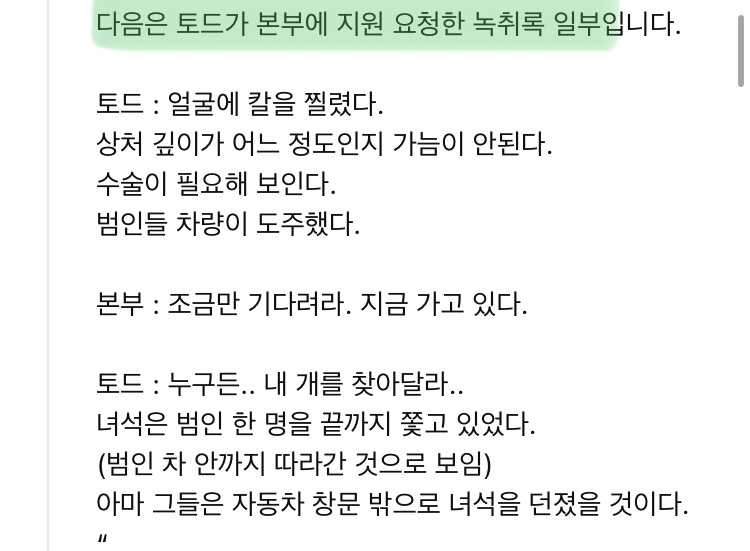 죽기 직전 특수버튼 눌러서 살아난 경찰 | 인스티즈