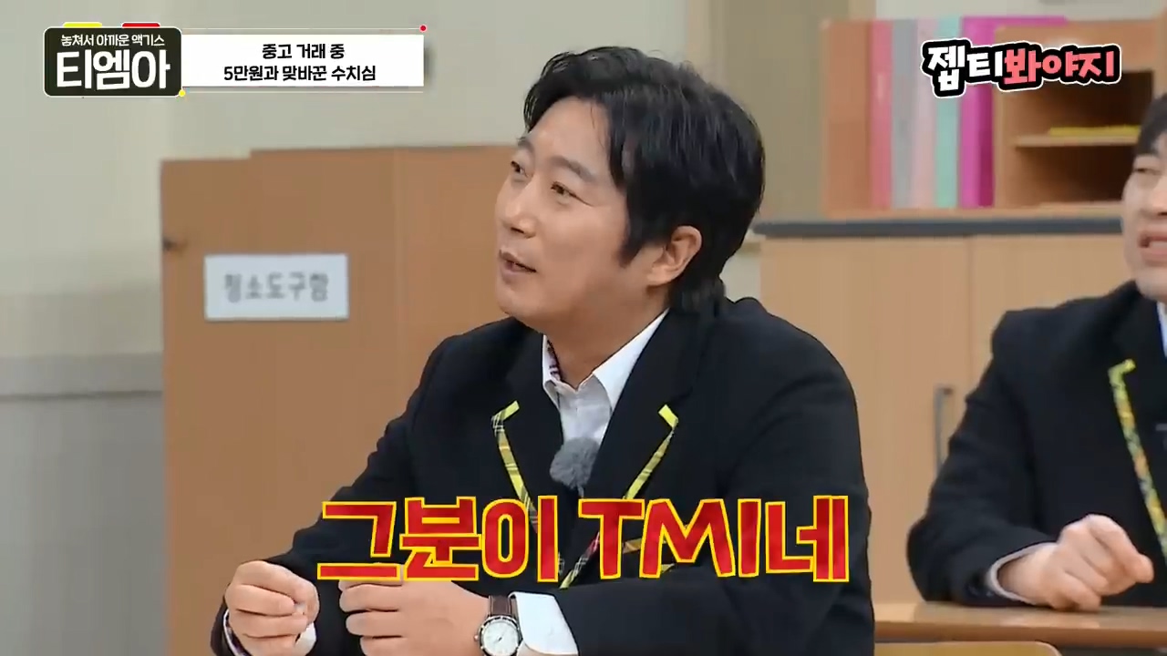 이특 당근거래 썰.jpg | 인스티즈