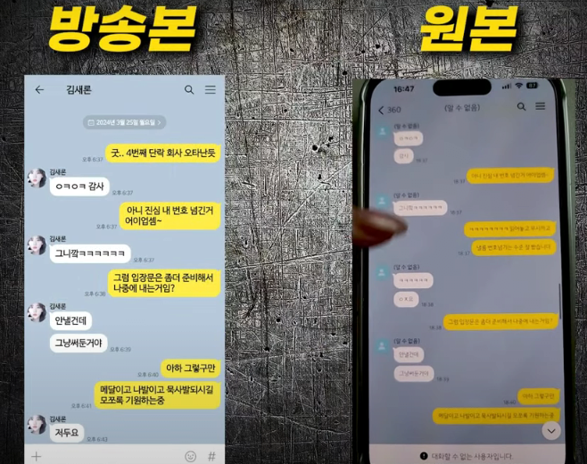 김새론이 연애 기간 공개한 카톡 원본 공개.jpg | 인스티즈
