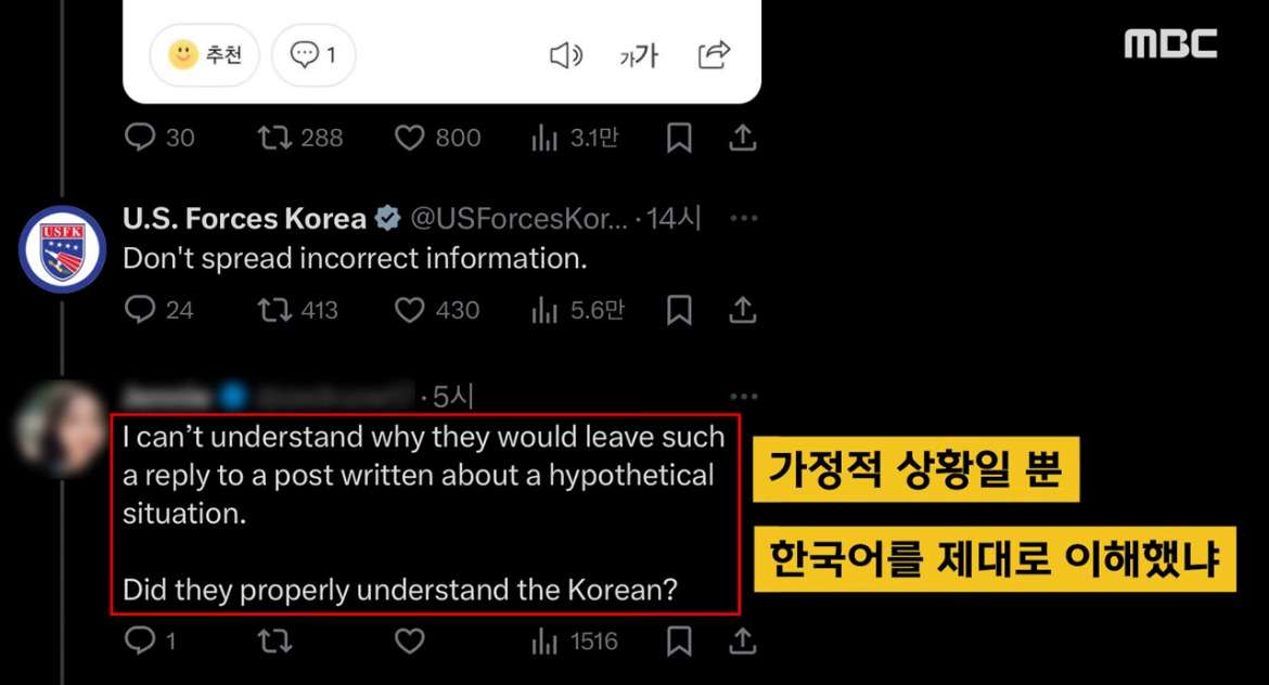 답답해서 개인계정에 답글 쓴 주한미군계정 | 인스티즈