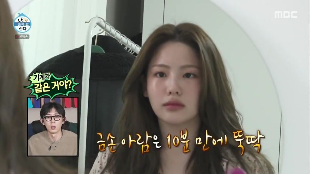나 혼자 산다에 출연한 조아람 | 인스티즈