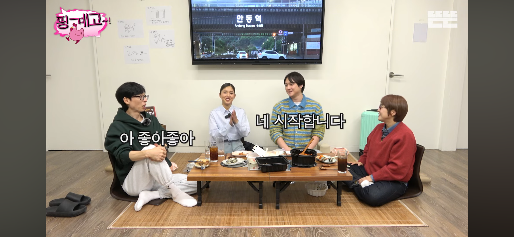 [핑계고] 고경표가 하고싶은거 다 하면서 사는 이유 | 인스티즈
