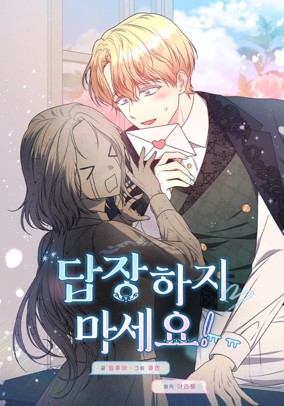 2025년 만우절 카카오페이지 웹툰 표지들 | 인스티즈
