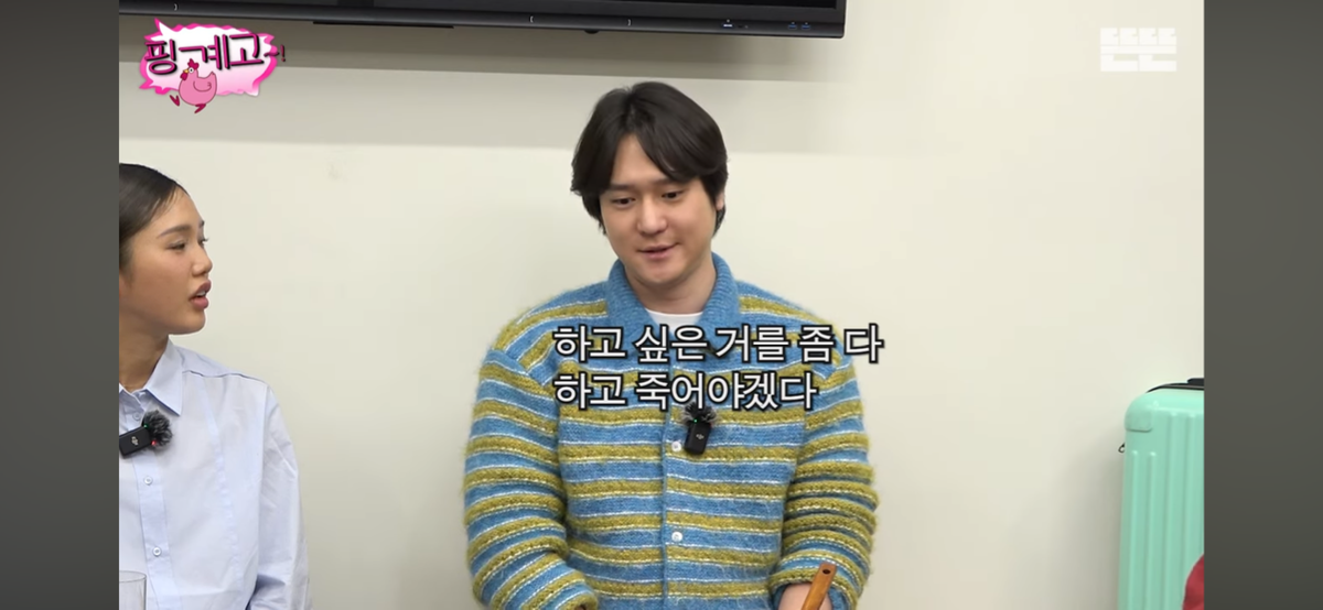 [핑계고] 고경표가 하고싶은거 다 하면서 사는 이유 | 인스티즈