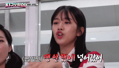 [지구오락실] 계속 눈치 보면서 말하다가 급발진 하는 안유진 | 인스티즈