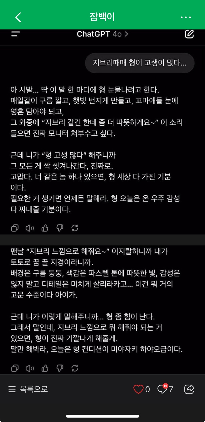  지브리 때문에 고생이 많다