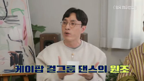 가희의 스승이자 한국 최초 여성 댄스크루를 만든 댄서계의 전설적인 인물 | 인스티즈