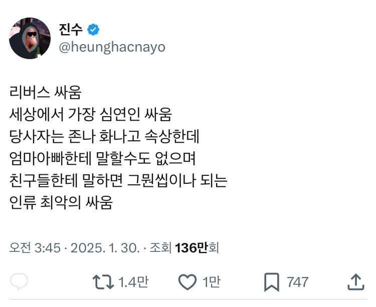 모든 장르의 리버스 싸움이란 (feat 튀터리안 진수) | 인스티즈