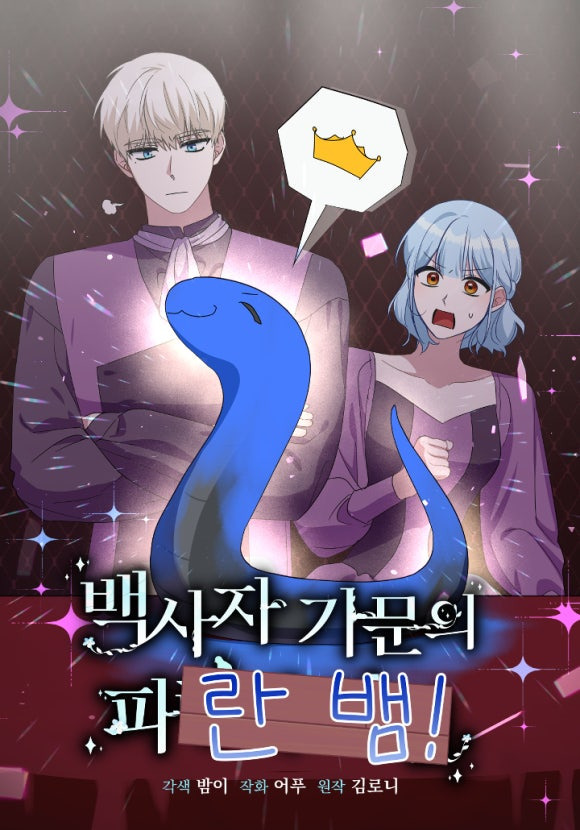 2025년 만우절 카카오페이지 웹툰 표지들 | 인스티즈