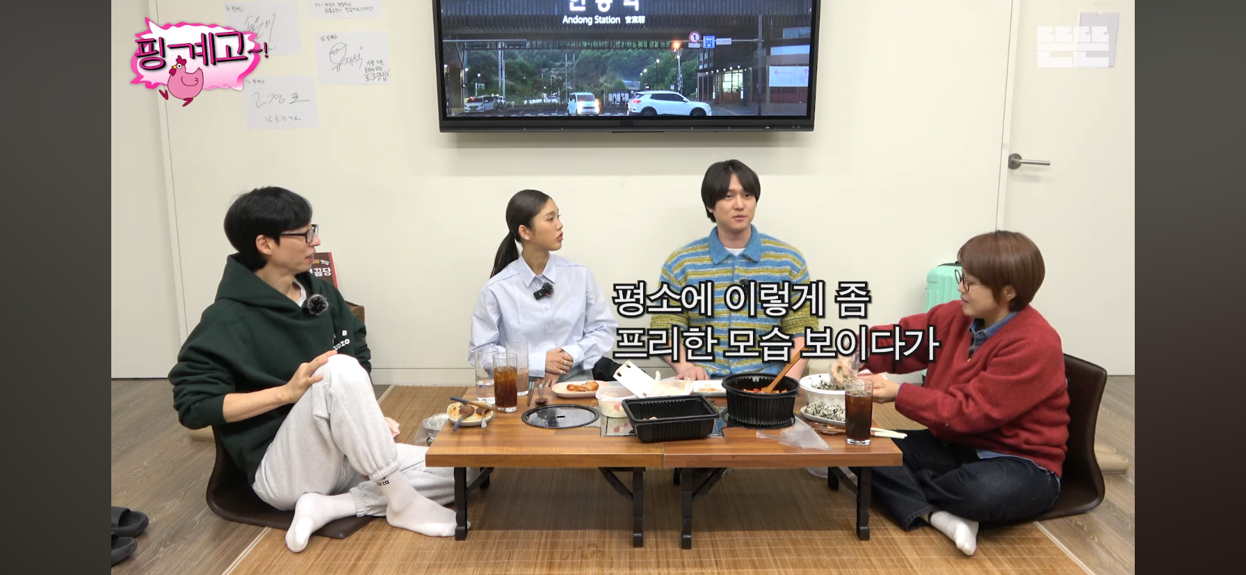 [핑계고] 고경표가 하고싶은거 다 하면서 사는 이유 | 인스티즈