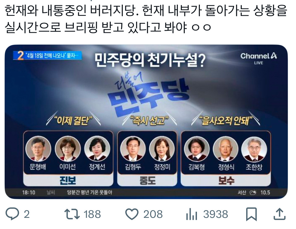 진짜 정말 심각한 이낙연당(새미래민주당)의 이재명 혐오 조롱.... 대놓고 윤석열 편 된 이낙연당 지지자들 근황.X | 인스티즈