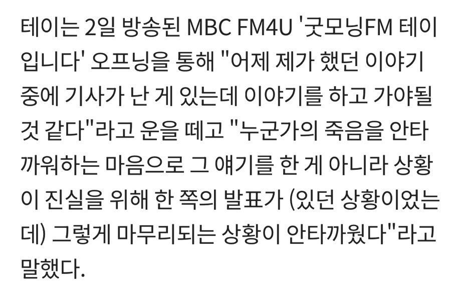  테이, 故장제원 두둔 논란 입 열었다 죽음 안타깝다고?[스타이슈]